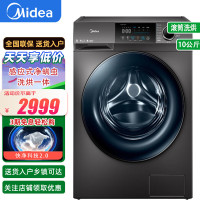 美的(Midea) MD100V58WT 滚筒洗衣机全自动洗烘一体10KG智能家电家用大容量消毒除菌洗快净科技羽绒云朵烘