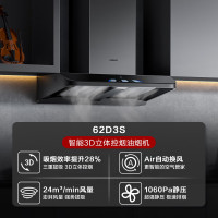 老板(Robam)抽油烟机钢琴家D3S变频欧式双腔24风量吸油烟机燃气灶烟灶62D3S+57B6D天然气