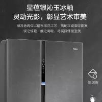海尔冰箱611L大容量对开双开门风冷无霜一级节能变频全空间保鲜家用冰箱BCD-611WGHSS19SGU1