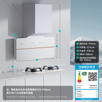 华帝(VATTI)抽油烟机X10侧吸超薄变频白色家用脱排油烟机25风量自动洗i11226
