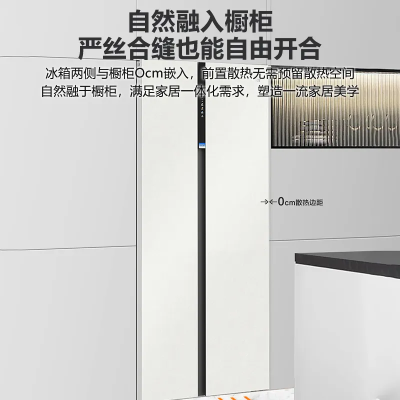 海尔BCD-561WLHSS14GXU1零距离嵌入式全空间保鲜巨能冻对开门冰箱