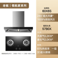 老板 ROBAM抽吸排油烟机60X6S欧式顶吸式双腔24风量大吸力挥手智控烟灶套装 60X6S+57B0X控温3D速火灶
