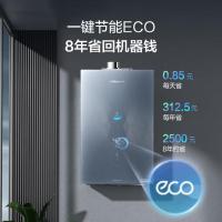 万和安睡洗F9D16燃气热水器天然气16升水伺服零感恒温超1级静音一级节能小魔方遥控 JSQ30-F9D16