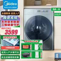 美的(Midea)MD100LAIR[洗烘款]10KG家电大容量天然草本除菌超薄全嵌1.1洗净比智能投放元气轻氧系列