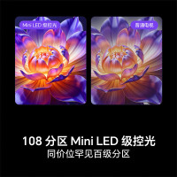 海信电视75E3Q Pro 75英寸 300Hz高刷 百分区MiniLED级控光 2.2声道 智能天线陈列液晶平板电视机