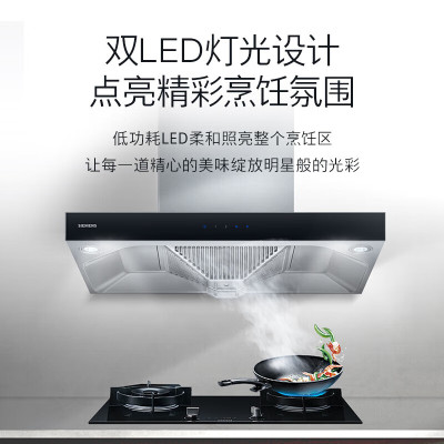 西门子(SIEMENS)欧式抽油烟机20m³/min立方大吸力顶吸家用智能吸油烟机LC46RA955W