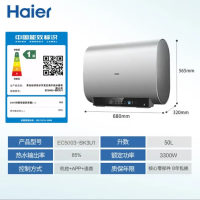 海尔年度纤薄扁桶50升家用电热水器3300W变频速热小魔盒定制镁棒免更换WIFI智控EC5003-BK3U1