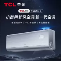 TCL KFR-35GW/YP7Ca+B1 新一级能效变频小蓝翼P7 新一代新风壁挂式冷暖家用空调挂机 节能省电新风