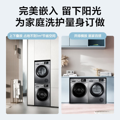 美的(Midea)MG100A5-Y46B+MH100VH03Y洗烘套装10公斤 滚筒洗衣机全自动 热泵式烘干机