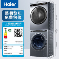 海尔(Haier)精华洗烘套装10KG超薄滚筒洗衣机EG100MATESL59S+EHG100MATE59