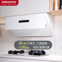 老板(ROBAM)烟灶套餐 盐系G1烟灶套装 26m³油烟机灶具套装 烟灶套餐26A1+57BA-G1(天然气)白色