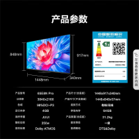 海信电视E8N Pro 65英寸 ULED X Mini LED电视