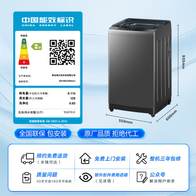 海尔波轮洗衣机全自动 10公斤大容量 超净洗 自编程 一体上盖 抗菌波轮 EB100Z33Mate1