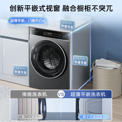 海尔(Haier)滚筒洗衣机全自动 10公斤大容量 除菌除螨G100558BD12S 超薄家用