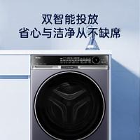 海尔朗境全自动10公斤滚筒洗衣机超薄全嵌直驱精华洗2.0+双智投+羊毛绿标XQG100-HBD14576LU1