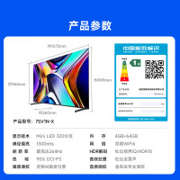 Vidda X Mini 75英寸 海信电视 Mini LED 264Hz高刷1300nits游戏液晶电视75V1N-X