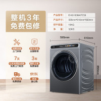 海尔(Haier) 晶彩烘干机家用10公斤热泵干衣机 羊毛柔烘 除菌净螨 EHG100MATE59