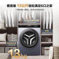 海尔(Haier)滚筒洗衣机13公斤大容量家用单洗全自动变频一级能效智能投放六维减震XQG130-L517S