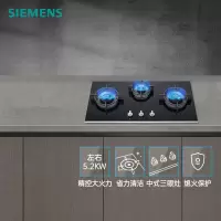 西门子iQ700燃气灶 5.2KW猛火 精控大火力 ER9EPA33MP 中式三眼 灶熄火保护自动断气
