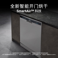 西门子(SIEMENS)洗碗机15套大容量 独嵌两用 智能开门烘干 96小时抑菌存 SJ23EI24KC