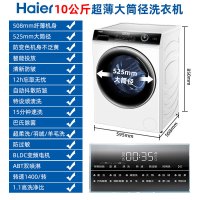 海尔滚筒洗衣机10公斤超薄525mm大筒径一级能效白色款1.1高洗净比智能投放巴氏除菌EG100MATESL3W