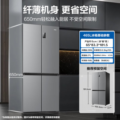 海尔(Haier)465升十字对开四开门电冰箱家用风冷无霜一级能效变频超薄超大容量BCD-465WGHTDE9S9