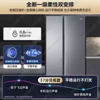海尔(Haier)冰箱双开门538升对开门冰箱大容量家用一级双变频风冷无霜黑金净化BCD-538WGHSSEDSH