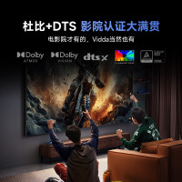 Vidda 海信电视 55英寸 S55 288Hz高刷 杜比视界全景声 高刷大音量 deepseek 55V1R-PRO