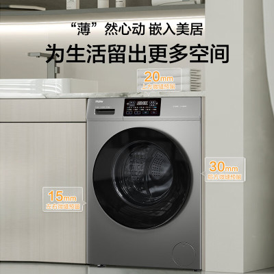 海尔滚筒洗衣机10公斤 家用大容量全自动洗衣机 洗烘一体[智能烘干+双喷淋]XQG100-H608H