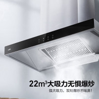 华帝(VATTI)油烟机顶吸欧式 22立方大吸力免拆洗 家用脱排抽吸油烟机i11109s