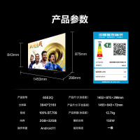 海信电视65E3Q 65英寸 144Hz高刷 U+超画质引擎 AI智能语音 Wi-Fi6 4k液晶平板