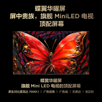 TCL电视 98Q10L 98英寸 极景QD-Mini LED 蝶翼华曜屏 万象分区 绚彩XDR 5000nits 超薄