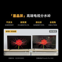 Vidda发现X 2026款 85英寸 300Hz超高刷 墨晶屏 QD-Mini LED液晶电视85VX5Q