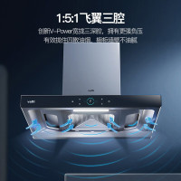 华帝(VATTI)顶吸式欧式油烟机 24立方大吸力 静音变频自动清洗吸油烟机i11207