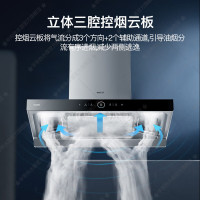 华帝(VATTI)i11S15欧式抽油烟机 26立方三腔变频顶吸大风量挥手操控自清洗1000Pa静压低噪