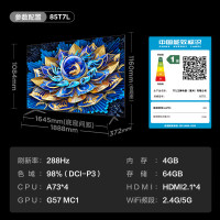 TCL电视 85T7L 85英寸 QD-Mini LED 华星高阶HVA屏 万象分区 绚彩XDR2200nits 超薄