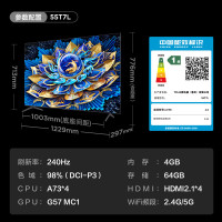 TCL电视 55T7L 55英寸 QD-Mini LED 华星高阶HVA屏 万象分区 绚彩XDR 2200nits 超薄