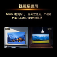 TCL电视 65T7L Pro 65英寸 QD-Mini LED 蝶翼星曜屏 万象分区 绚彩XDR 2200nits
