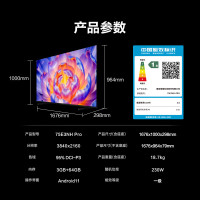 海信(Hisense)电视75E3NH-PRO 75英寸 264Hz超疾速高刷硬核满配冠军 2.2声道 智能天线阵列