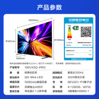 Vidda 发现X Pro 2026款 100英寸 330Hz超高刷低反屏 100VX5Q-PRO