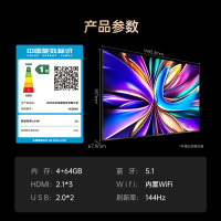 长虹电视 65D66H 65英寸144Hz高刷 云帆AI大模型 4+64GB大内存一键看直播4K平板液晶电视机