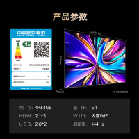 长虹电视 75D66H 75英寸144Hz高刷 内置分舱回音壁 云帆AI大模型 4+64GB大内存4K平板液晶电视机