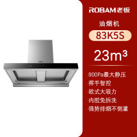 老板油烟机83K5S顶吸油烟机双腔双吸单油烟机