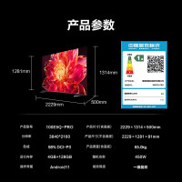 海信电视小墨100E5Q Pro 100英寸超画质U+MiniLED 信芯芯片 黑曜屏Pro