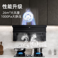 老板27A15-D1P油烟机家用26立方大吸力小黑翼升级版顶侧双吸一体