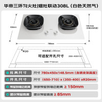 华帝(VATTI)i10308小飞翼官方家用燃气灶嵌入式5.2kW猛火煤气炉双眼灶具灶台[天然气产品]