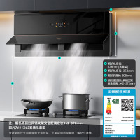 华帝(VATTI)i111X6S理想家脱排侧吸抽油烟机超薄近吸26风量变频大吸力烟灶联动一级能效