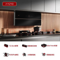 華帝(vatti)油烟机i11210/V2