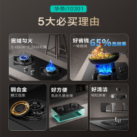 華帝(vatti)燃气灶