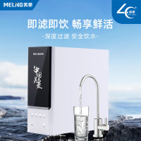 美菱(MeiLing)净水器家用饮水机 RO反渗透直饮机 厨下式自来水过滤器 ML-4R800A17